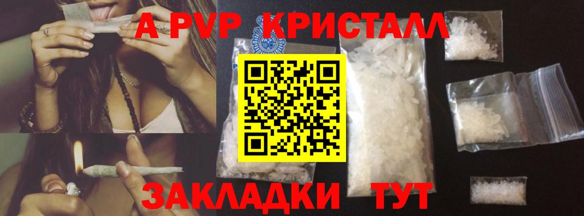 Балтийск  Alpha-PVP кристаллы  Альфа ПВП мука  A PVP мука  Альфа ПВП  где найти   Вход с VPN 