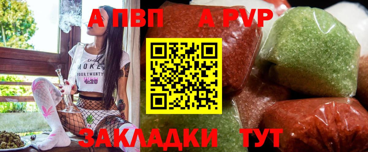 Альфа ПВП  Alfa_PVP мука  дарнет шоп  A-PVP СК КРИС  Балтийск 