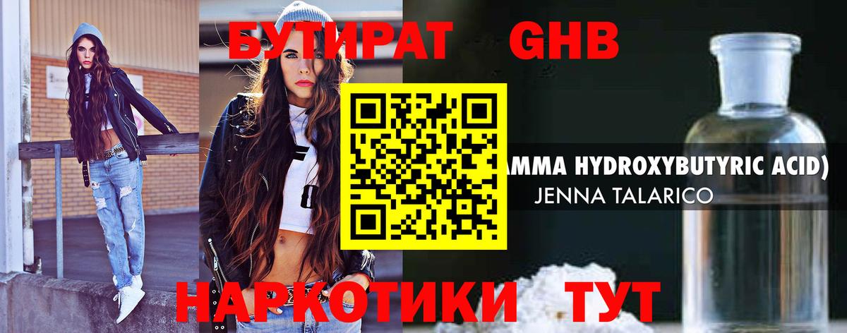 БУТИРАТ буратино  Бутират  Балтийск  Вход с VPN 