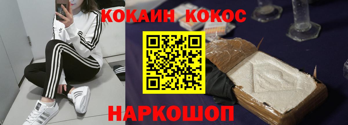 Cocaine Перу  Вход с VPN  Кокаин  Балтийск 