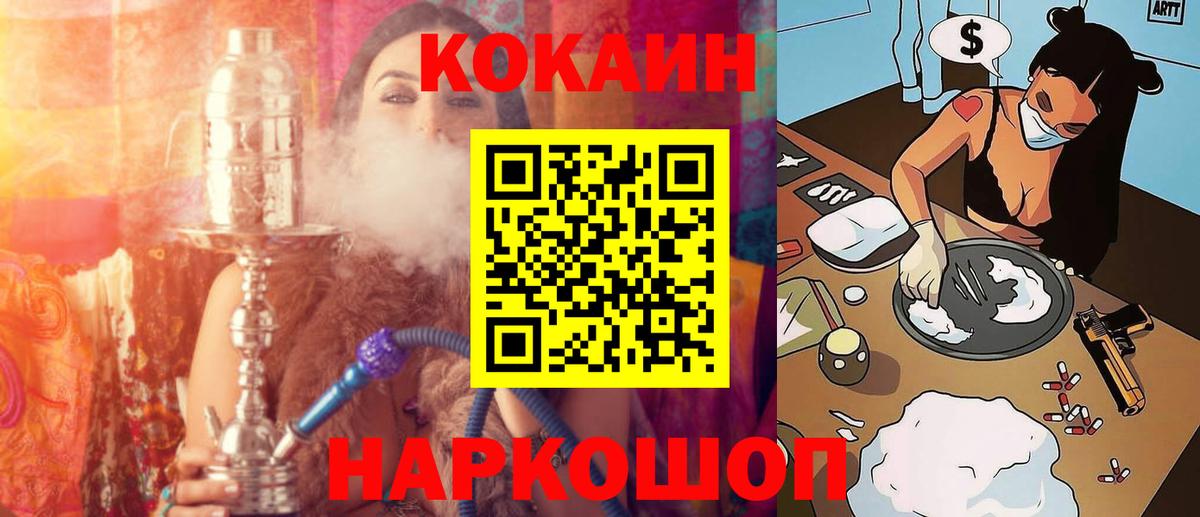 Cocaine Боливия Балтийск