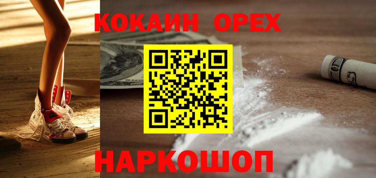 COCAIN FishScale  Балтийск  Кокаин FishScale 