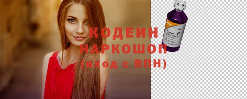 Codein напиток Lean (лин)  Балтийск 