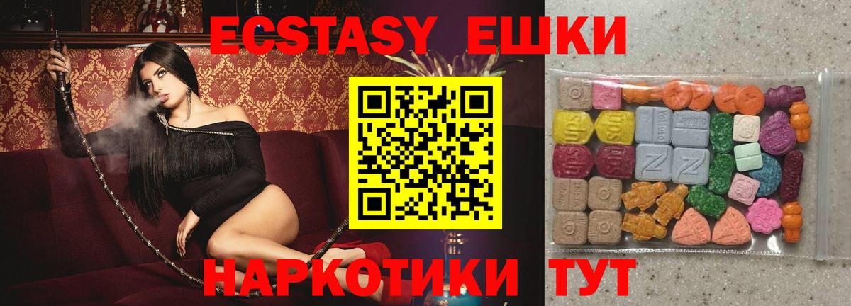 купить наркоту  Ecstasy louis Vuitton  Ecstasy  Ecstasy Punisher  Вход с VPN  Балтийск 