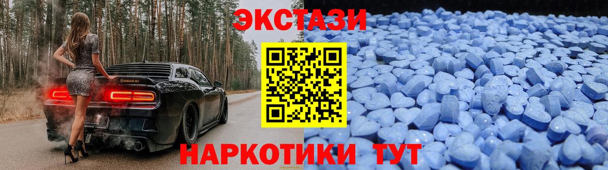 Ecstasy  Экстази TESLA  Балтийск  Ecstasy диски 