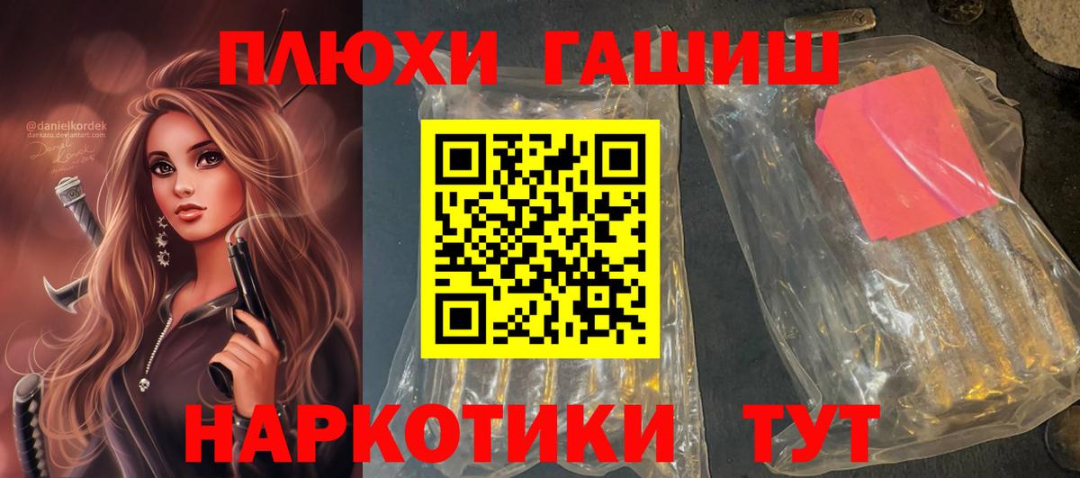 ГАШ Premium  Гашиш Ice-O-Lator  Балтийск  Вход с VPN 