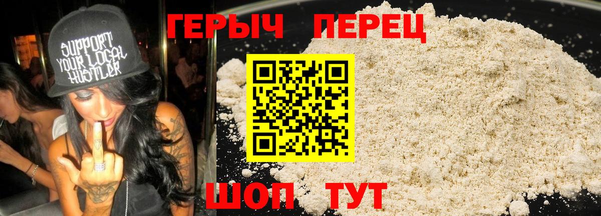 Балтийск  Героин VHQ  Героин  Вход с VPN 