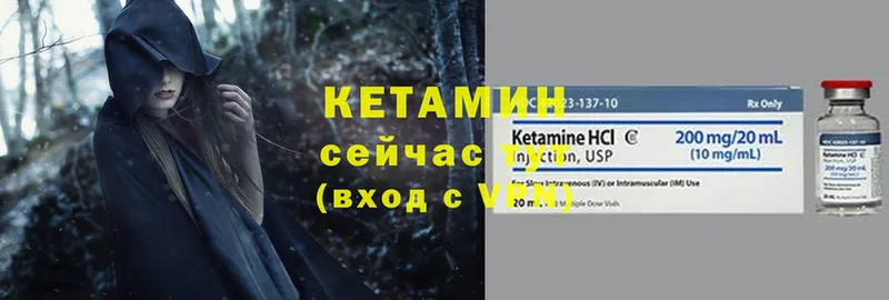 КЕТАМИН ketamine  Балтийск 