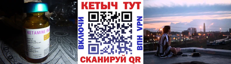 Кетамин ketamine  Балтийск 