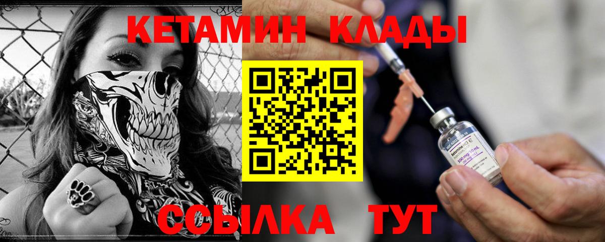 Кетамин ketamine  Балтийск  Кетамин ketamine 
