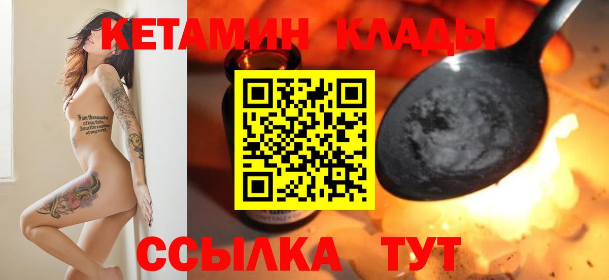 КЕТАМИН ketamine  Кетамин VHQ  Балтийск  Вход с VPN 