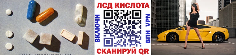LSD-25 экстази кислота  omg tor  Балтийск 
