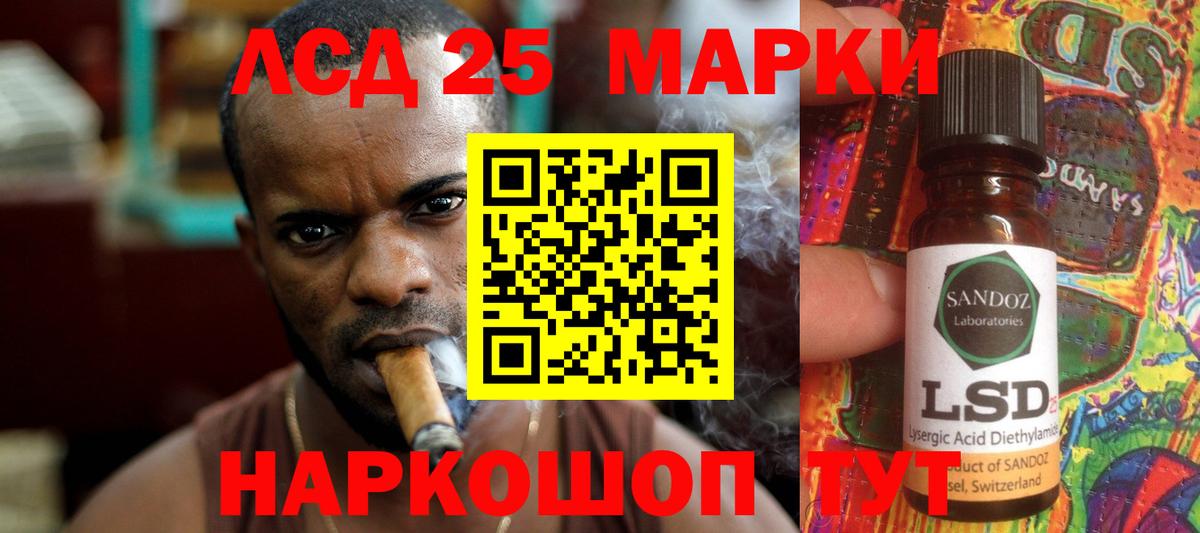 LSD-25 экстази кислота Балтийск