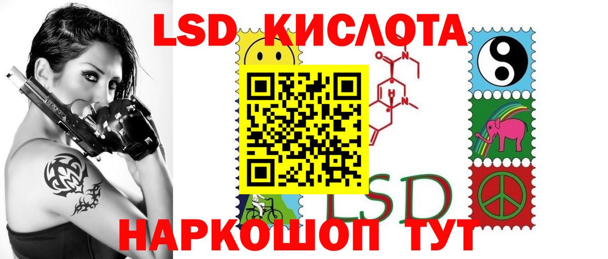 Лсд 25 экстази ecstasy Балтийск