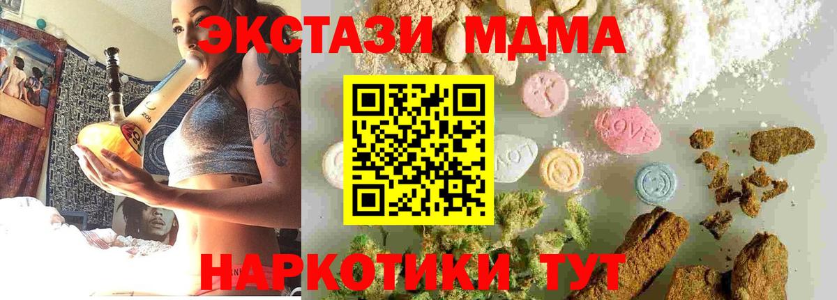 МДМА VHQ  MDMA crystal  Балтийск 