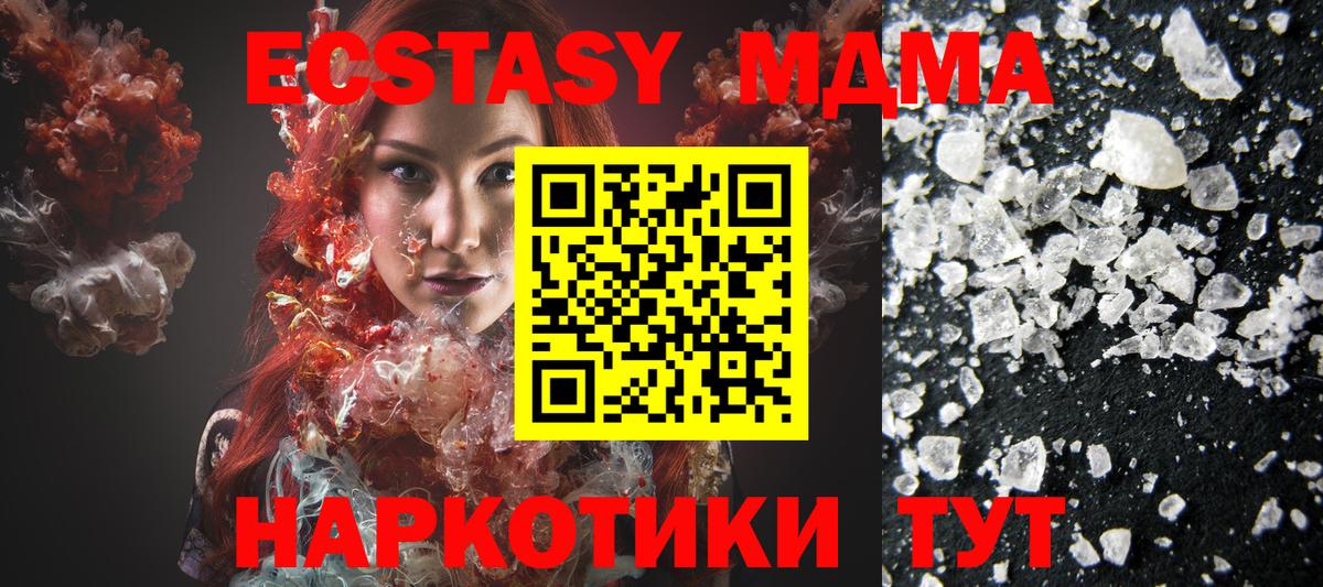 Балтийск  MDMA  MDMA кристаллы  Вход с VPN  MDMA crystal 