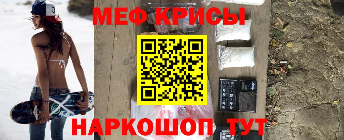 Меф кристаллы  Балтийск  Меф  Меф мука  МЕФ 