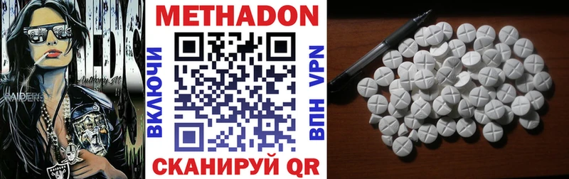 сколько стоит  Балтийск  МЕТАДОН VHQ 