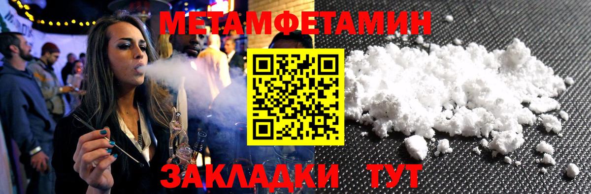 Метамфетамин Декстрометамфетамин 99.9%  Балтийск 