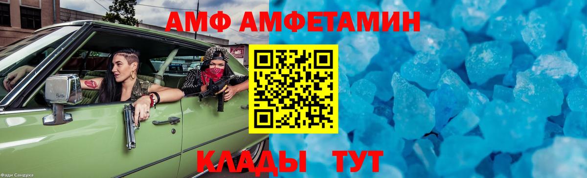 Балтийск  МЕТАМФЕТАМИН Декстрометамфетамин 99.9%  Вход с VPN 