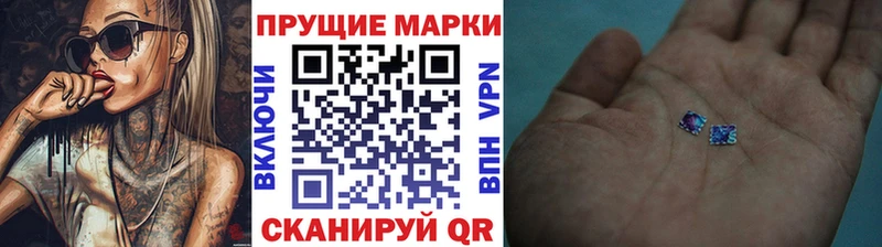 Наркотические марки 1,8мг  как найти   Балтийск 