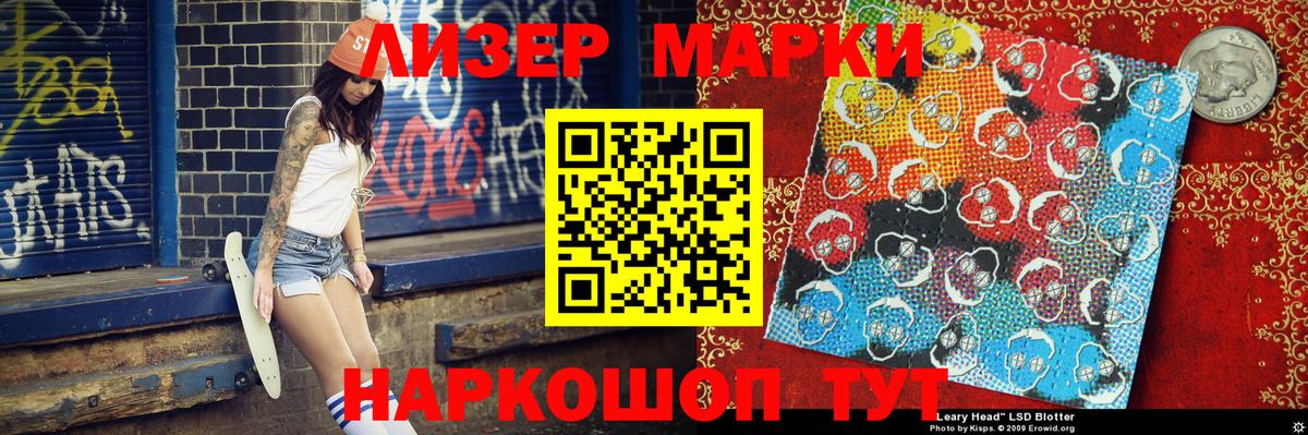 Марки NBOMe 1,5мг  Вход с VPN  Марки NBOMe  Балтийск 