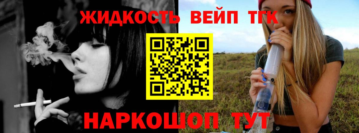Дистиллят ТГК THC oil Балтийск