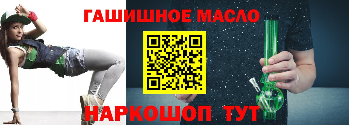 Дистиллят ТГК THC oil  Балтийск 