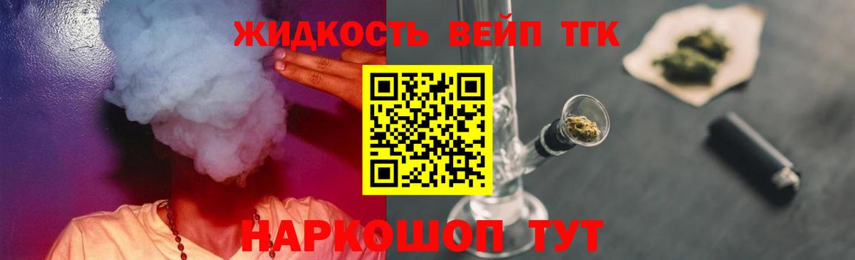Дистиллят ТГК THC oil  дарнет шоп  Балтийск  Вход с VPN 