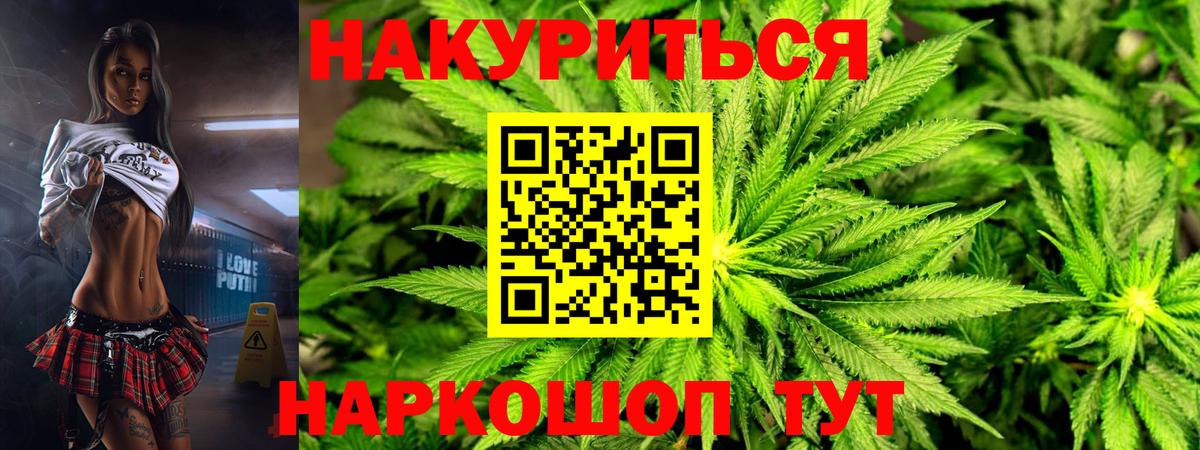 Канабис OG Kush  Бошки марихуана сатива  Балтийск  Бошки марихуана Bruce Banner  Бошки марихуана Bruce Banner  Вход с VPN 